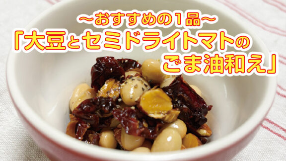 伝えたい   “食の知識” Vol.10｜食べながら備える。ローリングストックという知恵（摂南大学 安藤真美教授に教えていただくシリーズです）