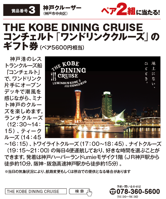 よみうりゲッツ10月号