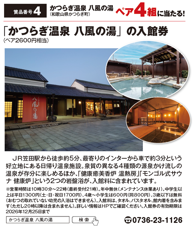 よみうりゲッツ10月号