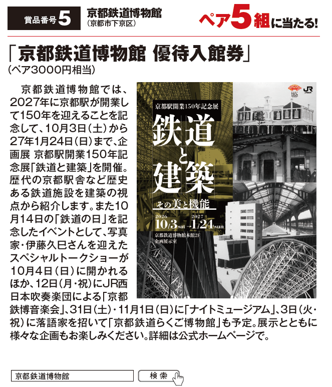 よみうりゲッツ10月号