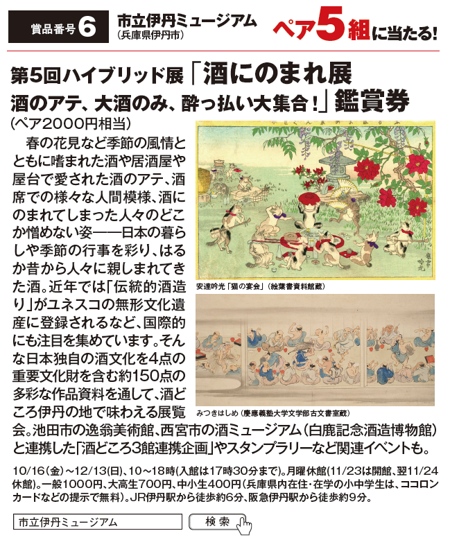 よみうりゲッツ10月号