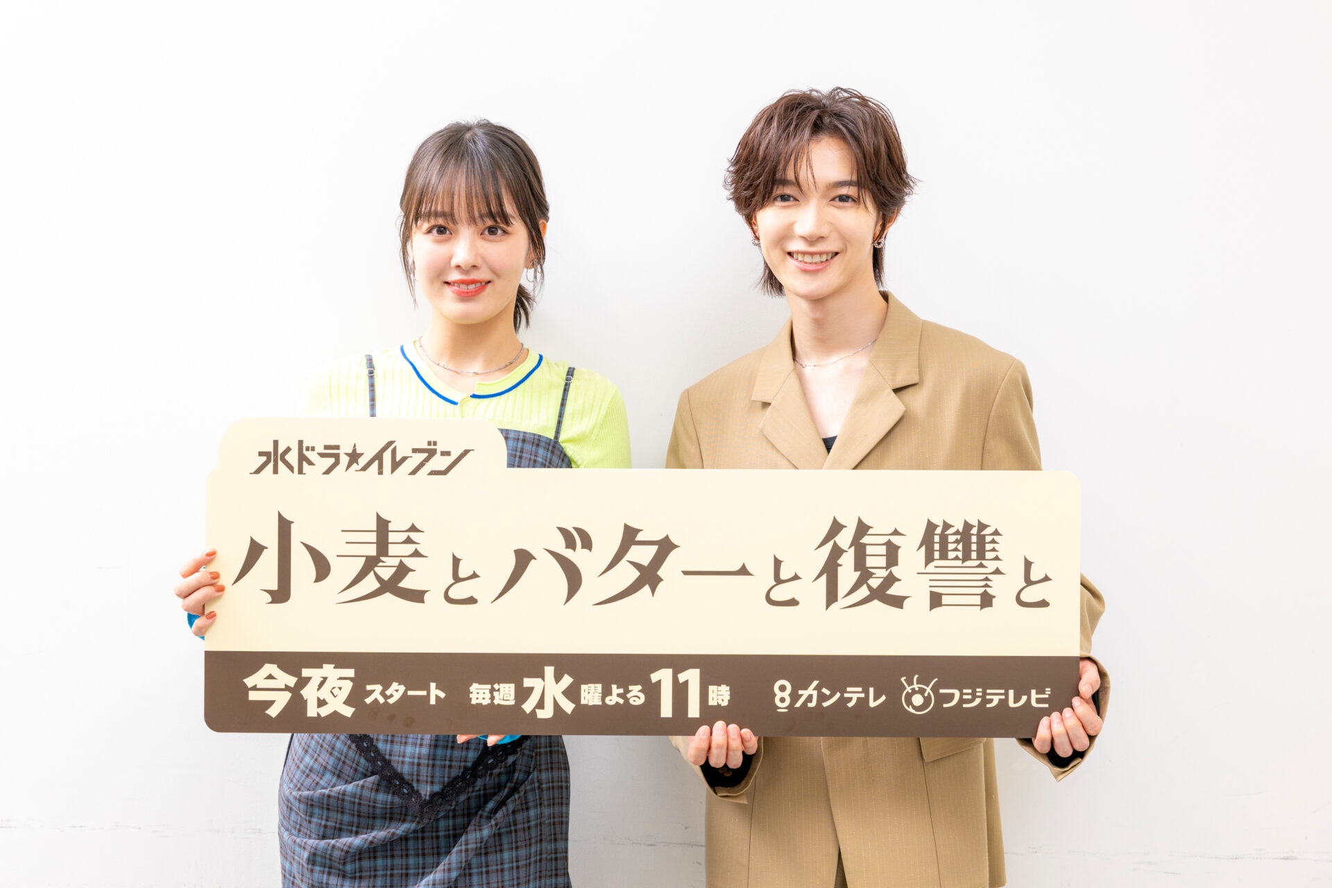 伊原六花さん&七五三掛龍也さん