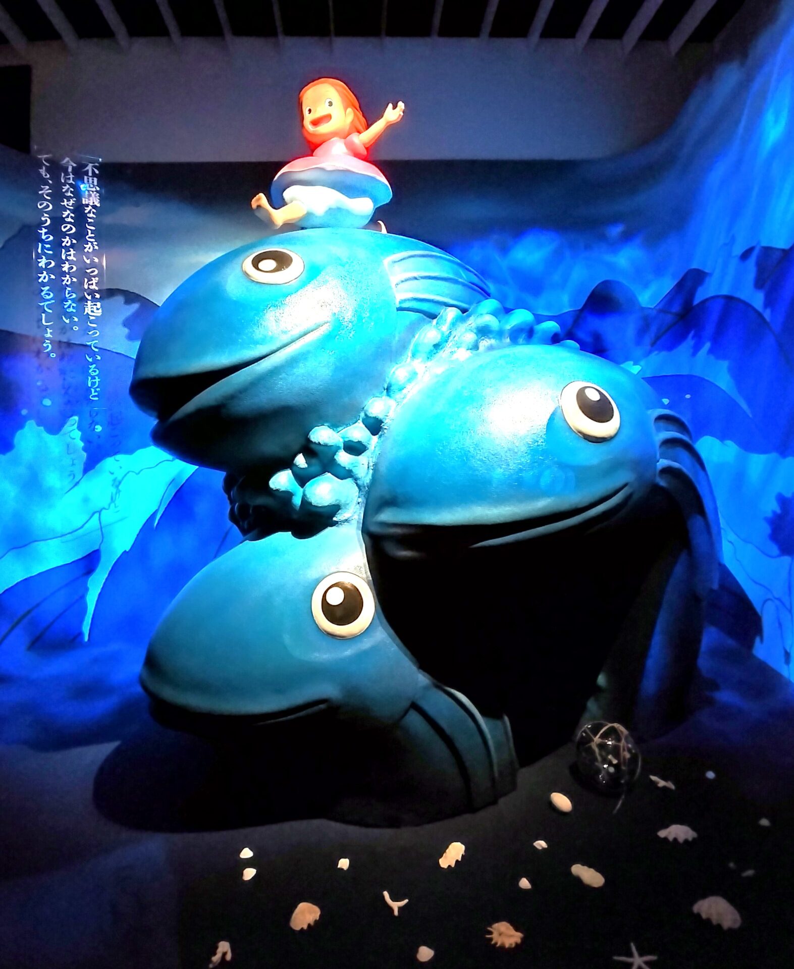「崖の上のポニョ」のポニョ