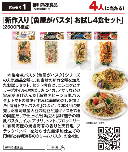 よみうりゲッ11月号