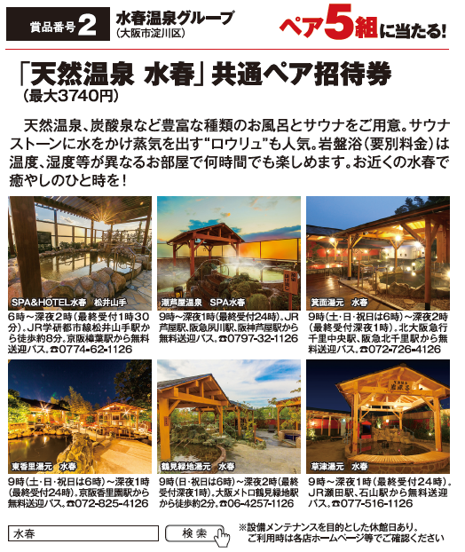 よみうりゲッ11月号