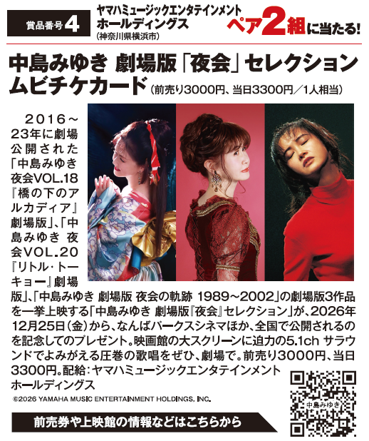 よみうりゲッ11月号