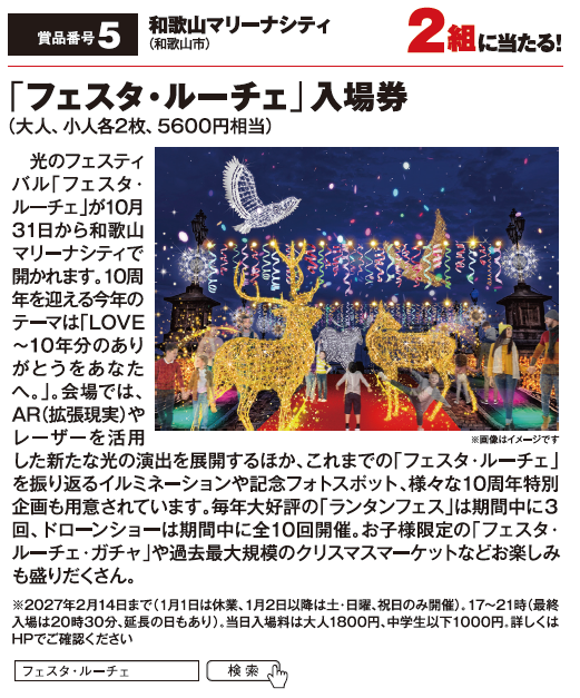 よみうりゲッ11月号