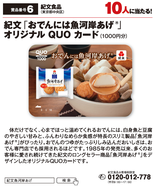 よみうりゲッ11月号