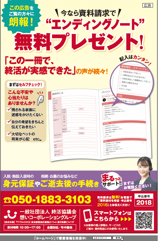 よみうりゲッ11月号