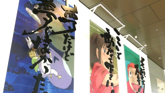 【京都】ジブリの世界で自分に問う『禅とジブリ』京都展＠京都市京セラ美術館 新館 東山キューブ　割引情報も