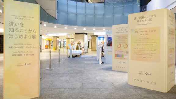 【アフターレポート】生理・PMS（月経前症候群）をテーマにした企画展「違いを知ることからはじめよう展」で、男性記者が生理などによるつらい状態を疑似体験