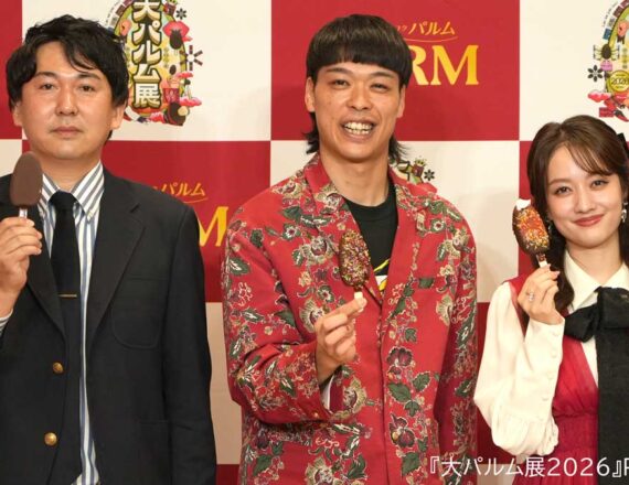 『大パルム展2026』PR発表会